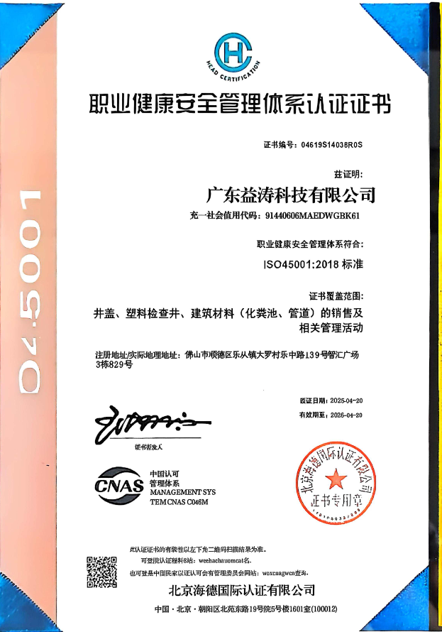 涪城荣誉证书