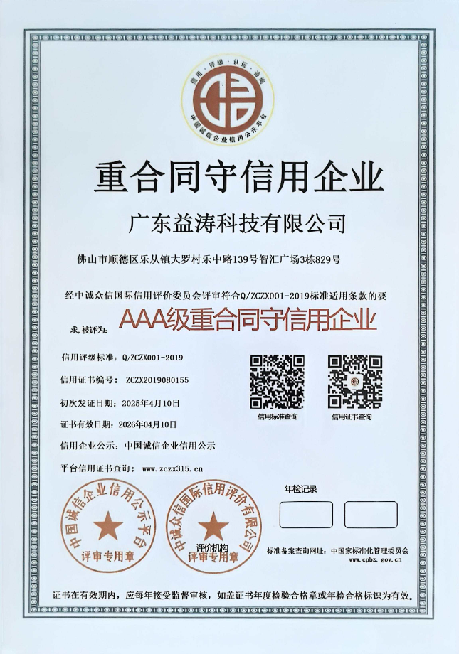 涪城荣誉证书